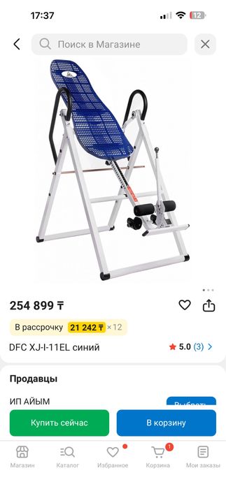 Инверционный стол для грыжи