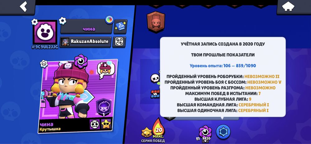 Аккаунт бравл старс
