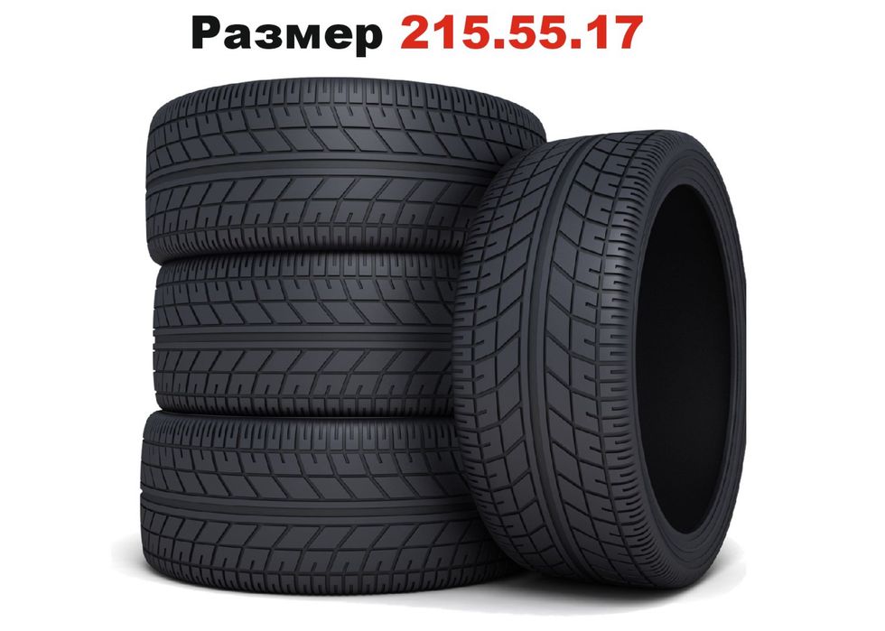 Покрышки зимние в комплекте