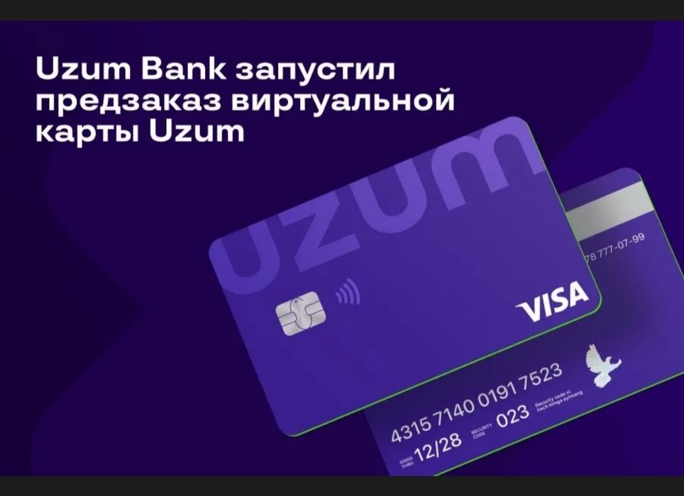 Uzum Karta Bepul / карта Узум банк бесплатно