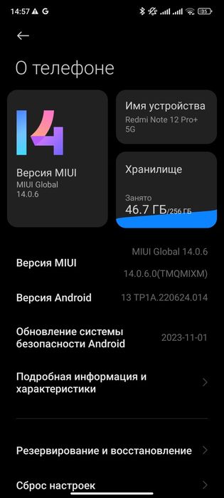 Редми нот 12 про плюс 8/256