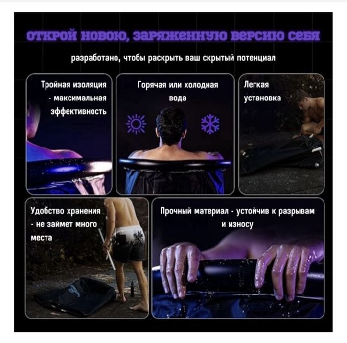 Леденая бочка ,купель