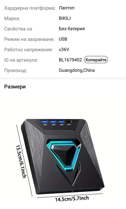 Външно устройство за DVD,USB.