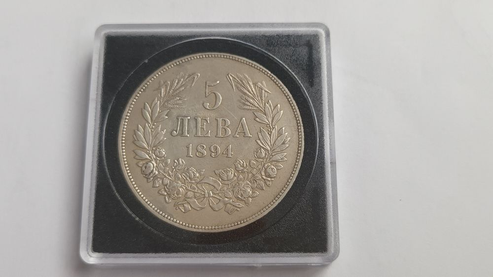 2 броя 5 лева 1894г.