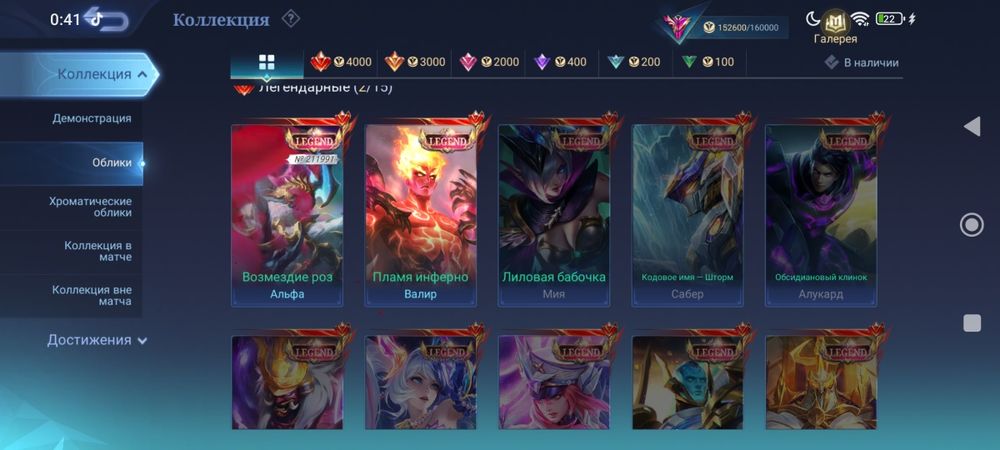 Mlbb млбб аккаунт