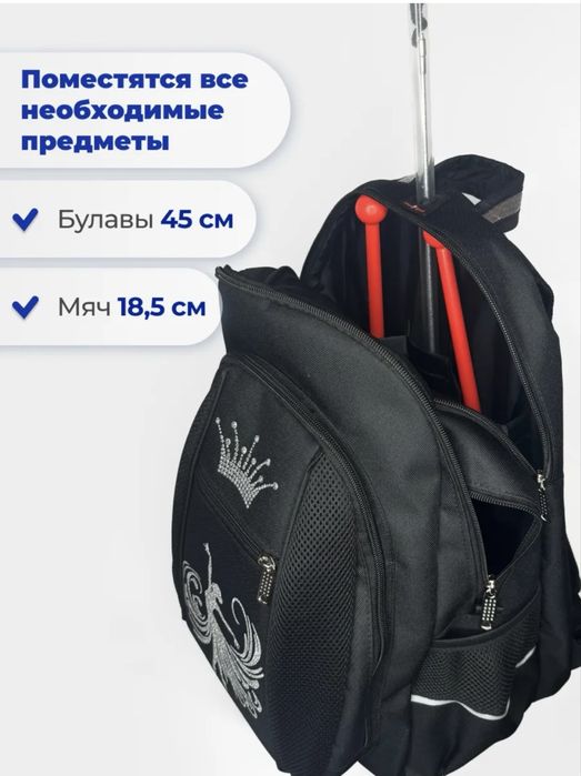 Рюкзак для художественной гимнастики
