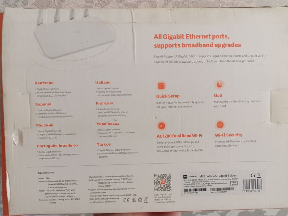 Роутер Xiaomi 4A