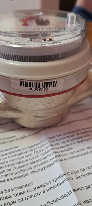 водомер за топла вода 3/4 чисто нов