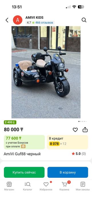 Продается детский мотоцикл
