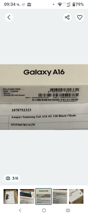 Samsung Galaxy A16