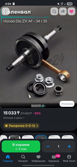 Продам Хонда дио 34 зх