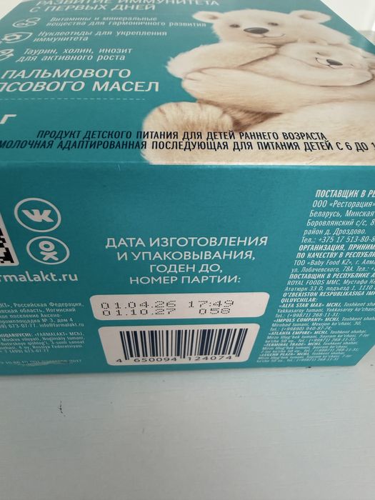 Смесь Мамель 2 - 600 грамм