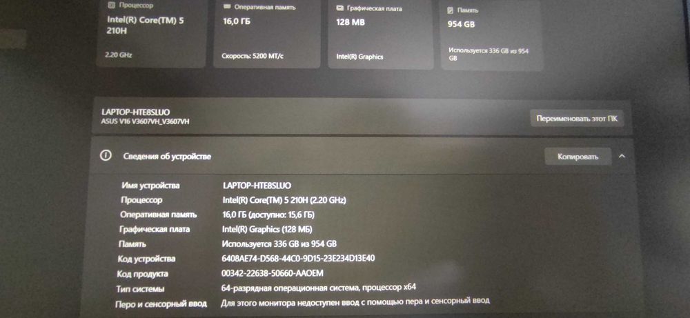Ноутбук Asus V16 RTX5050