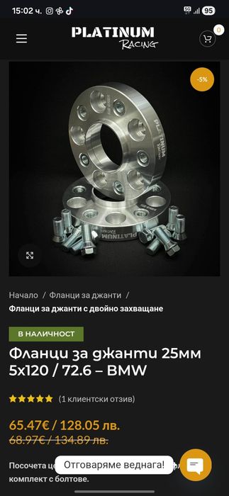 Фланци за BMW 25мм 5х120