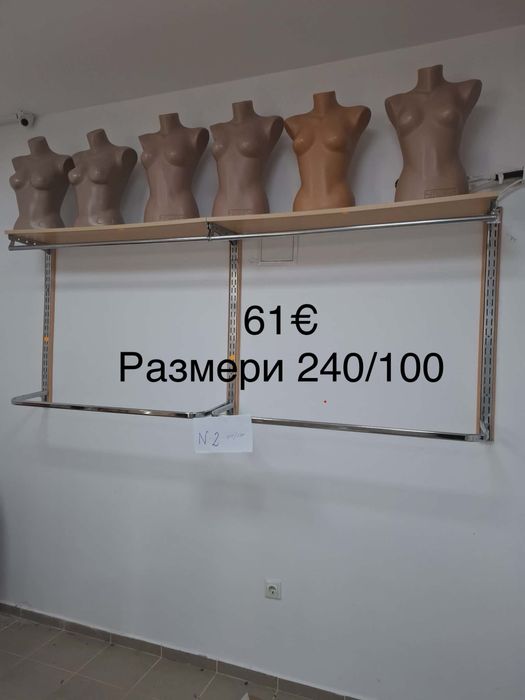 Обзавеждане за магазин за дрехи