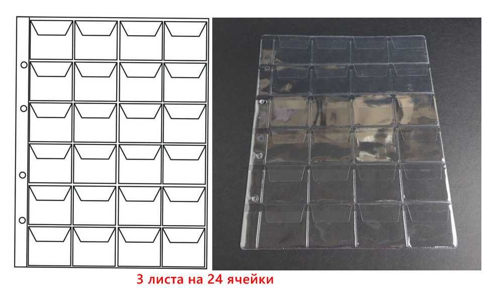 Листы для монет и банкнот Optima Grand