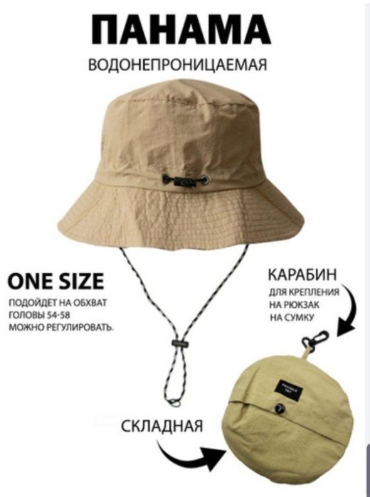 Панама складая с коробином легкая