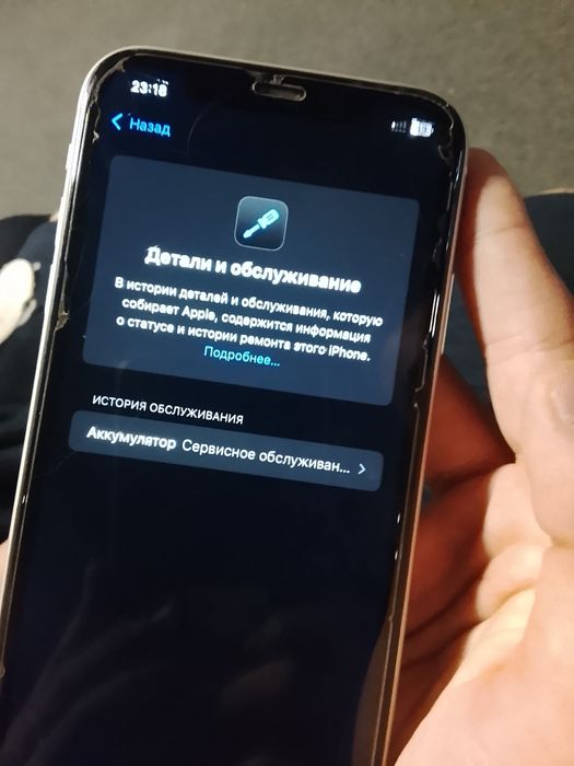 Iphone 11 pro aa