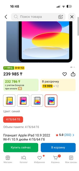 Новый iPad 10 64gb WiFi