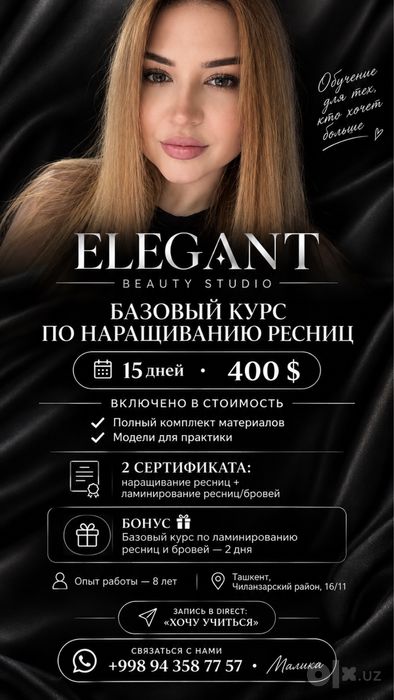 салон красоты (чиланзар 16,11) метро чиланзар