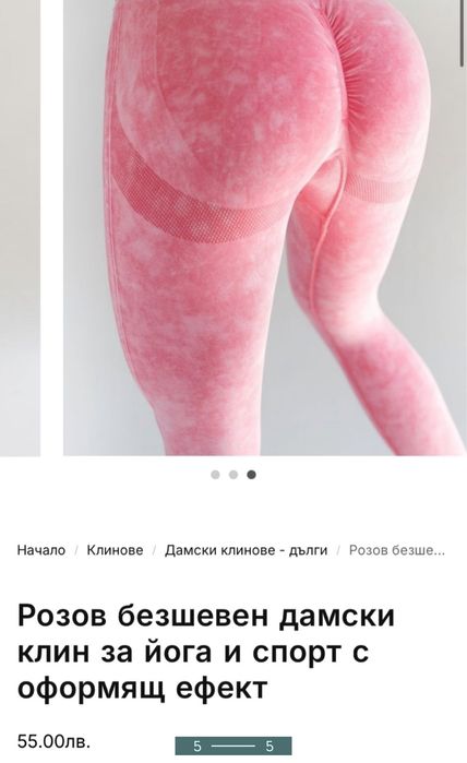 Клин с оформящ ефект Peach Pump