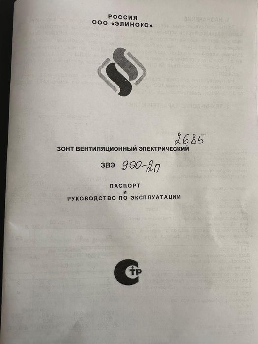 Вытяжка профессиональная