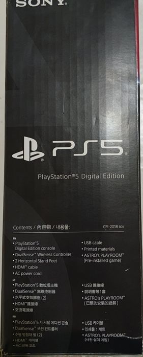 Play station 5 .