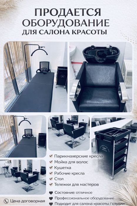 Оборудования для салона красоты б/у так как открыли с упаковки новые