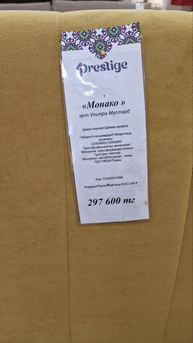 Продаём новый диван