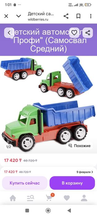 Большие машинки , качественные,