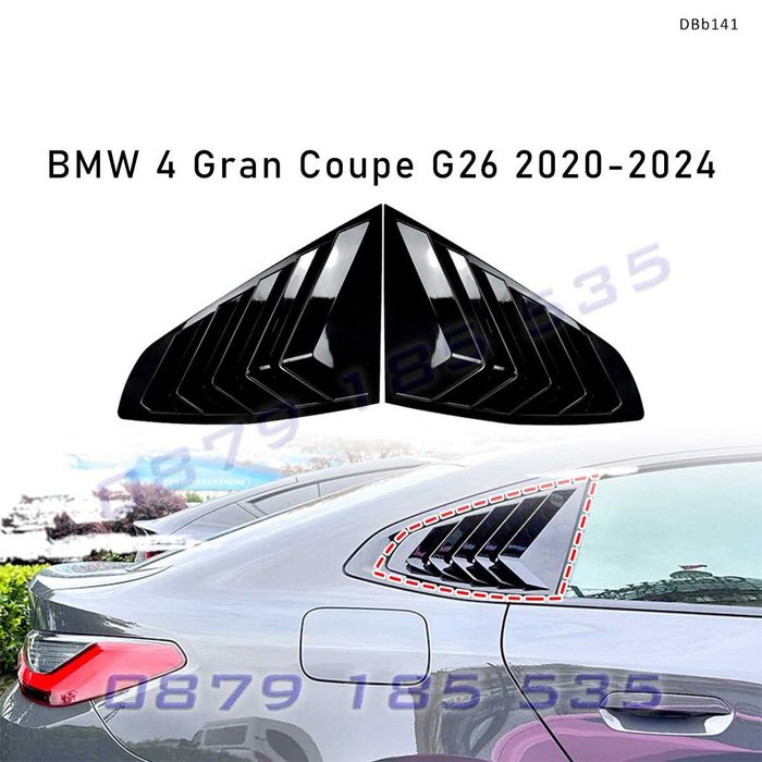 Странични сенници за задни стъкла BMW 4 Gran Coupe G26 2020-2024 – DBb141 решетки хриле жалузи капаци задни малки прозорци бмв г26