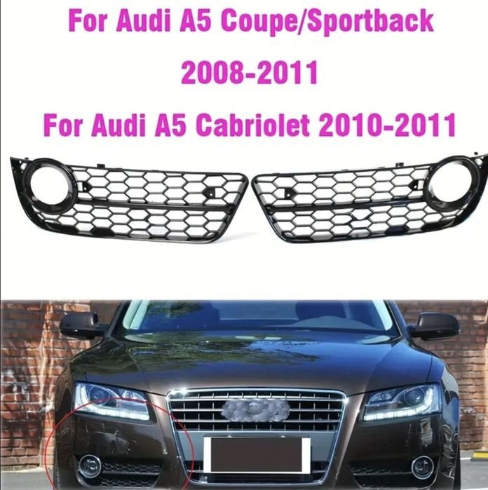 Решетки за халоген тип пчелна пита за ауди А5