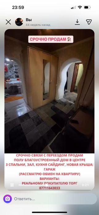 срочно продам дом в Атбасаре!