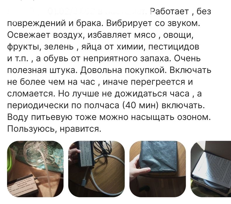 Озонатор бытовой для кухни и дома