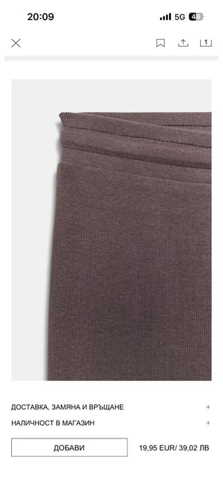 Рипсен ежедневен панталон Zara