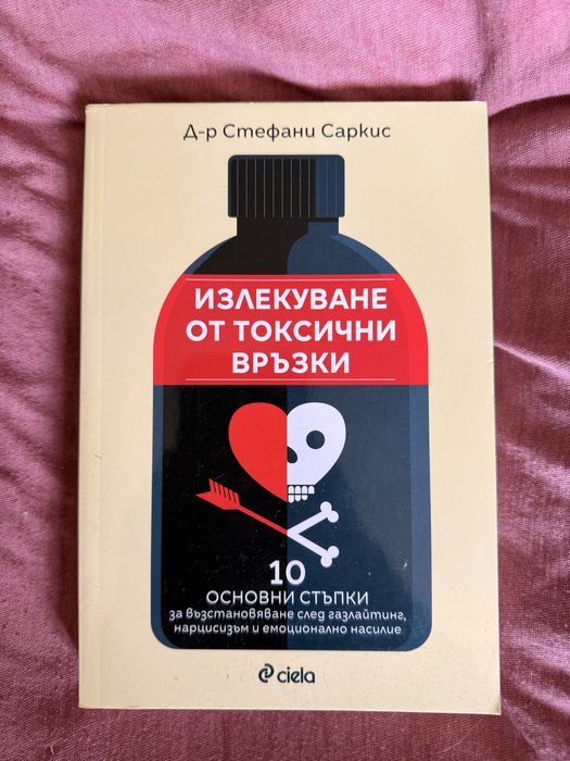 Продавам книги на ниски цени