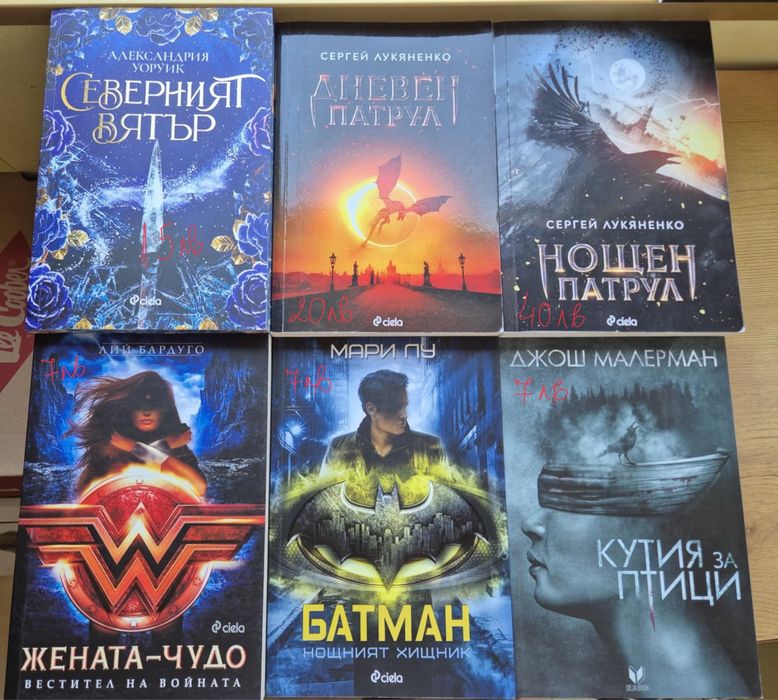 Книги фантастика, драма, адвокадски. Ферари енциклопедия