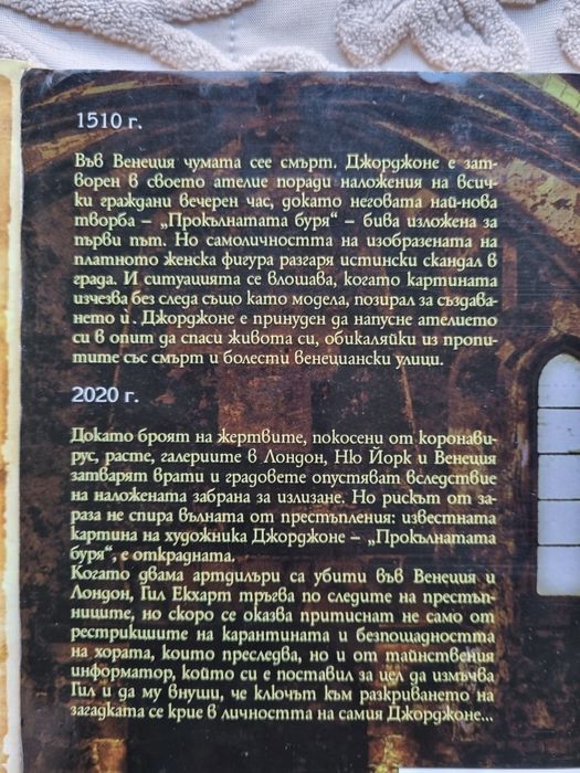 Запазени книги, четени веднъж