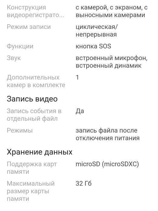 Видеорегистратор