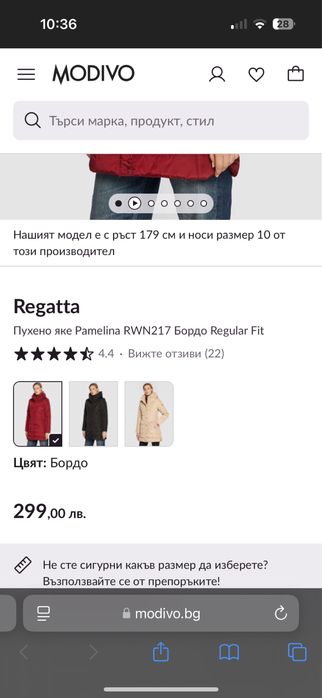 Дамско пухено яке Regatta