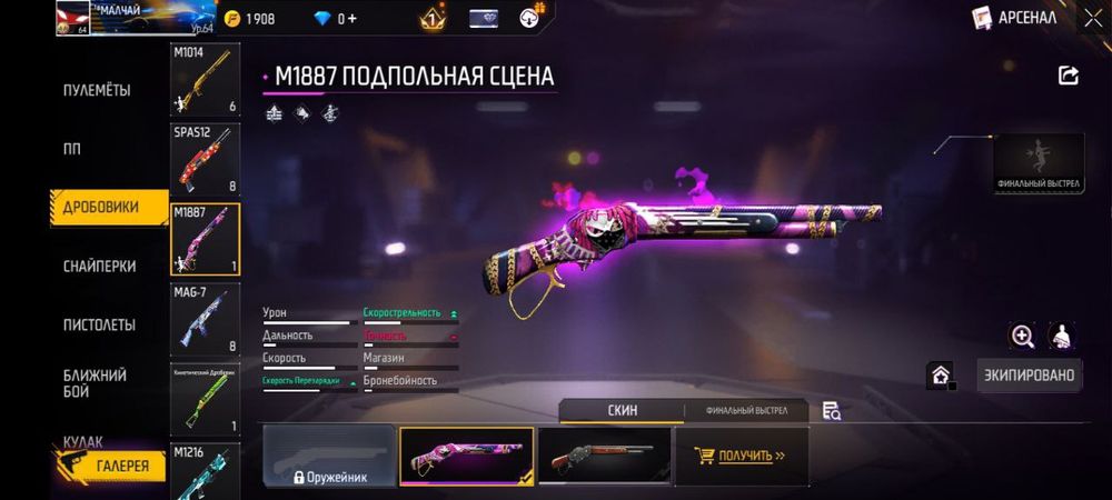 Обмен наа фф аккаунт