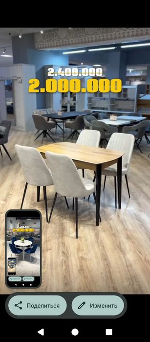 Обеденный стол и стулья по акции