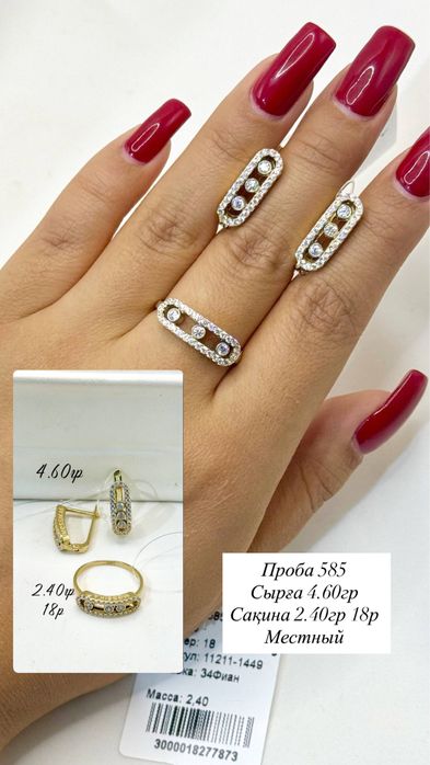 Золото Тараз выгодные цены