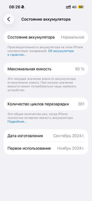 Айфон 16 128 гб 95%