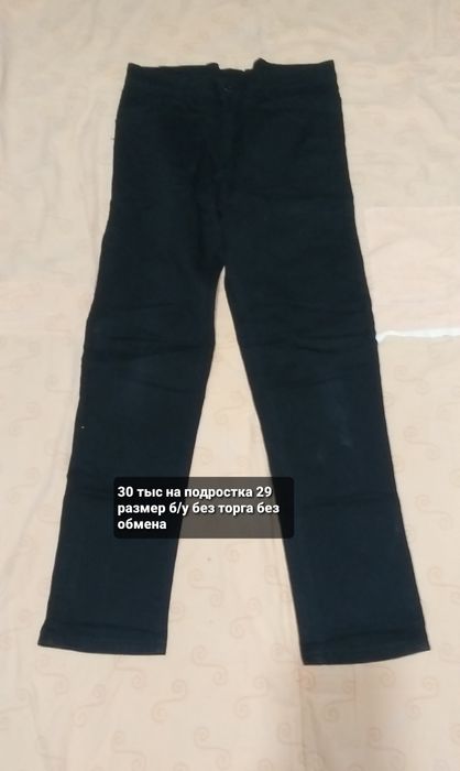 Вещи на мальчика подростка мало пользовались б/у