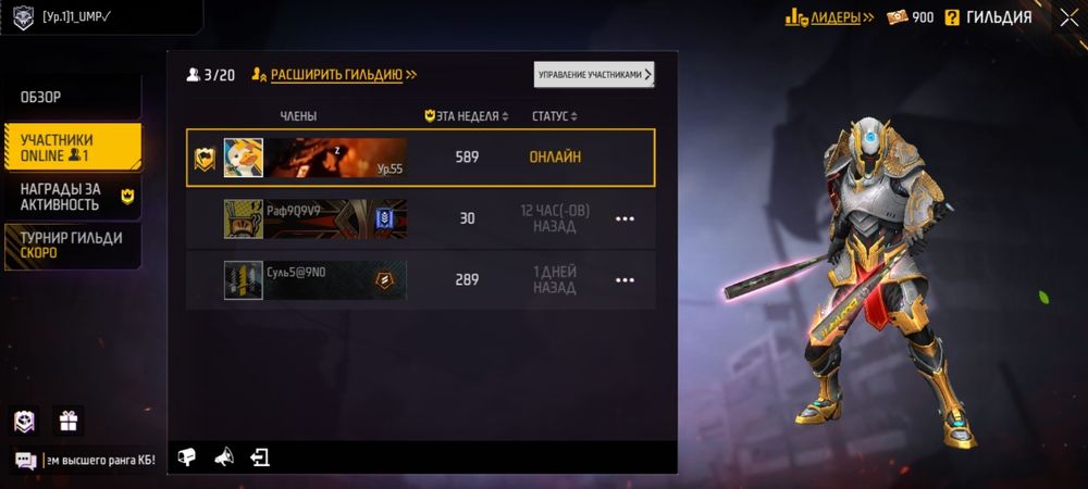 ff акауынт нормални акк