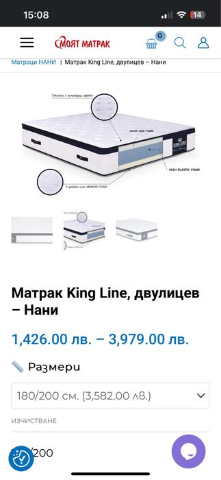 Матрак нани king line prince princess към матрака има и спалния тип фе