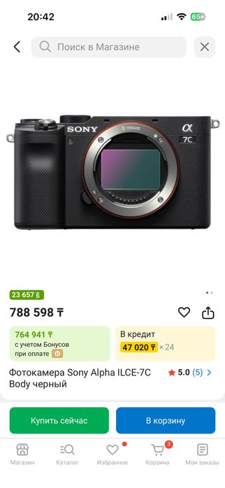 Sony A7c обеьектив тамрон 28-75 2,8