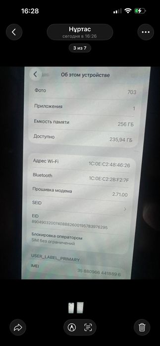 Айфон 16плюс 256/92