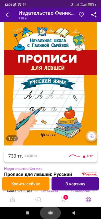 Прописи для левшей